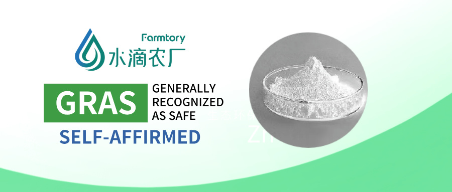 Cover Image for 水滴农厂 Brazzein 获美国 SELF-GRAS 认证!